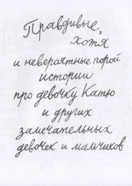 Фотография книги "Вячеслав Лейкин: А завтра никогда"