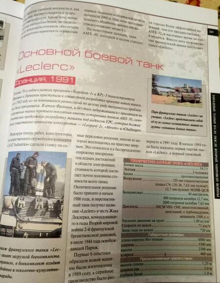 Фотография книги "Вячеслав Ликсо: Танки"