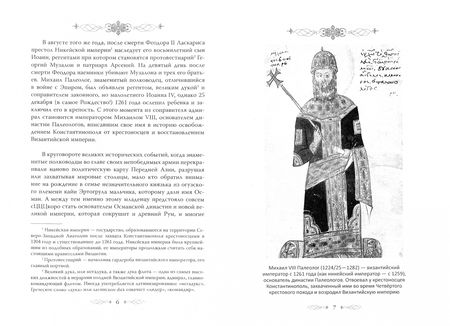 Фотография книги "Вячеслав Манягин: Сулейман Великолепный. В любви и на войне"