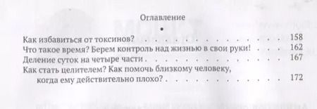 Фотография книги "Вячеслав Рузов: Два столпа успеха"