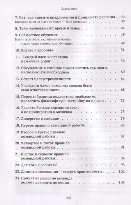 Фотография книги "Вячеслав Рузов: Любовь проявляется в сотрудничестве или Как создать команду мечту"