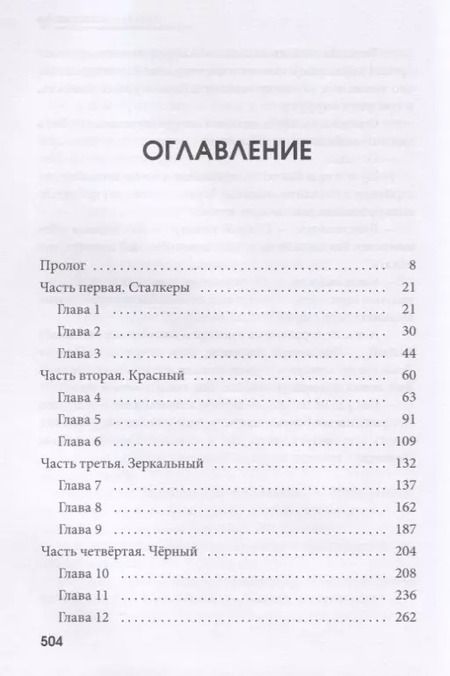 Фотография книги "Вячеслав Шалыгин: Агрессия. Книга 4. Цикл "Андрей Лунев""