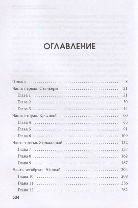 Фотография книги "Вячеслав Шалыгин: Агрессия. Книга 4. Цикл "Андрей Лунев""