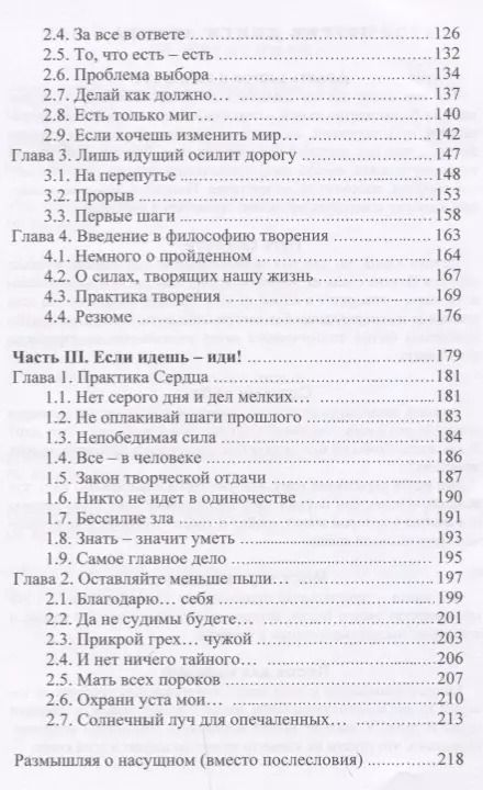 Фотография книги "Вячеслав Соловьев: На пути возврата. Философия нового мира"
