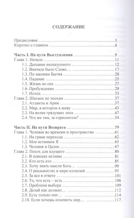 Фотография книги "Вячеслав Соловьев: В круге четвёртом. Философия Нового мира"