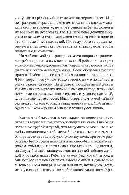 Фотография книги "Вюргер: Клуб"