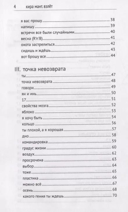 Фотография книги "Взлет"