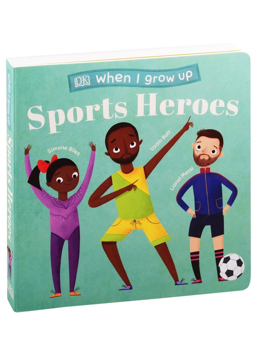 Обложка книги "When I Grow Up - Sports Heroes"
