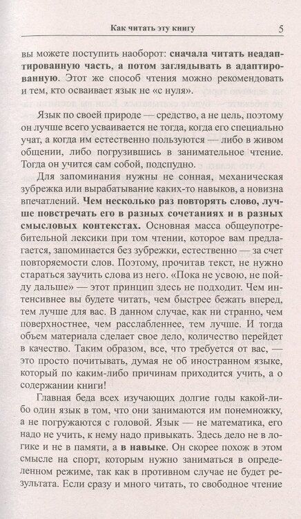 Фотография книги "Легкое чтение на английском языке. Сказки древней Японии / William Elliot Griffis. Fairy Tales of Old Japan"