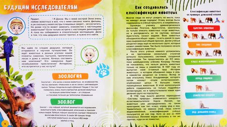 Фотография книги ""WOW! Животные. Энциклопедия в дополненной реальности. 200 интересных фактов"
