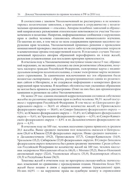 Фотография книги ""Я - не первый воин, не последний…" К 80-летию В. П. Лукина. Книга третья. Часть вторая"