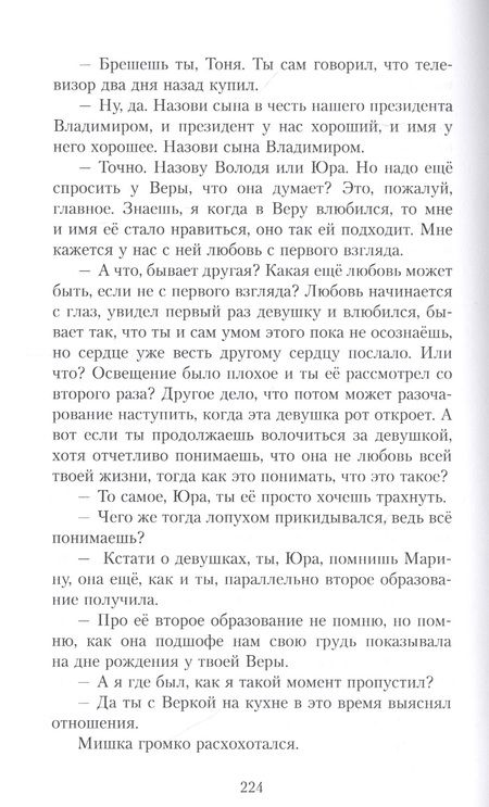 Фотография книги "Я ищу смысл жизни. Полина"