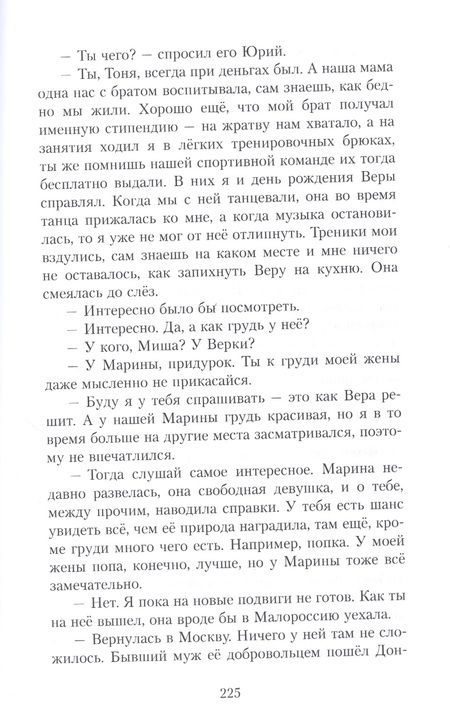 Фотография книги "Я ищу смысл жизни. Полина"