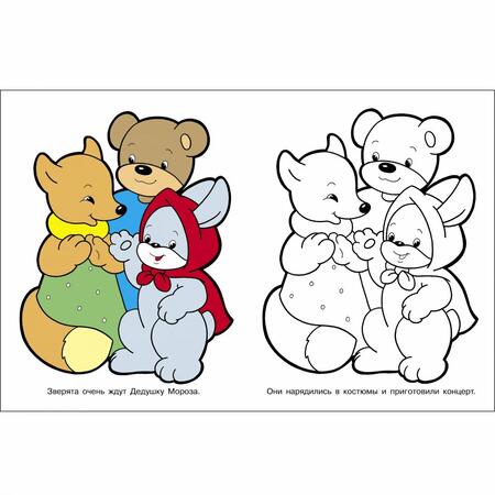 Фотография книги "Я люблю рисовать. 3-5 лет. Дедушка Мороз"