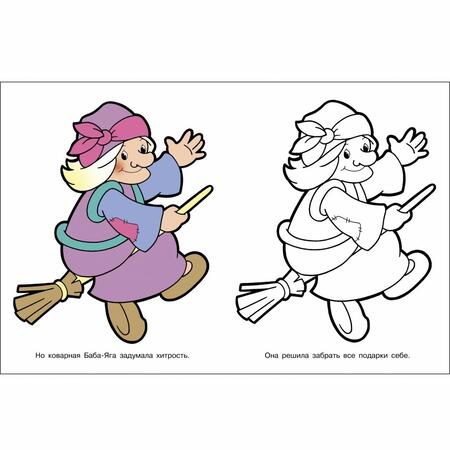 Фотография книги "Я люблю рисовать. 3-5 лет. Дедушка Мороз"