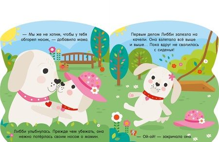 Фотография книги "Я люблю тебя!"