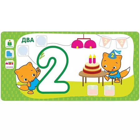 Фотография книги "Я могу сам. Счет"