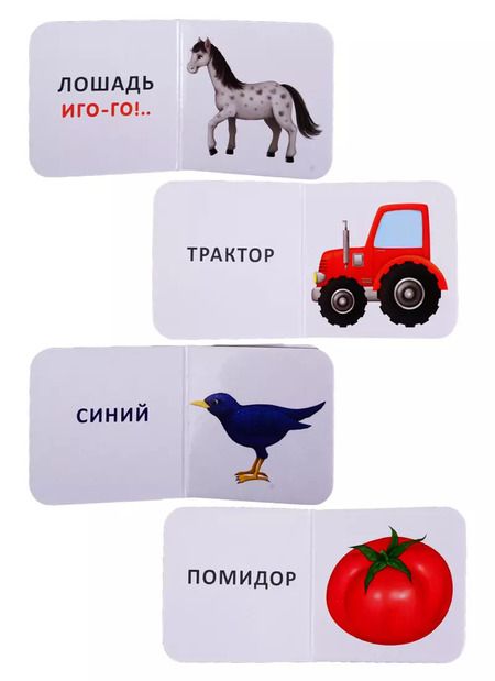 Фотография книги "Я начинаю говорить. Книжки-погремушки"