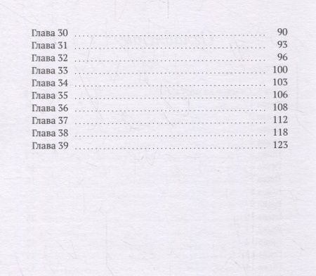 Фотография книги "Я никому об этом не скажу"