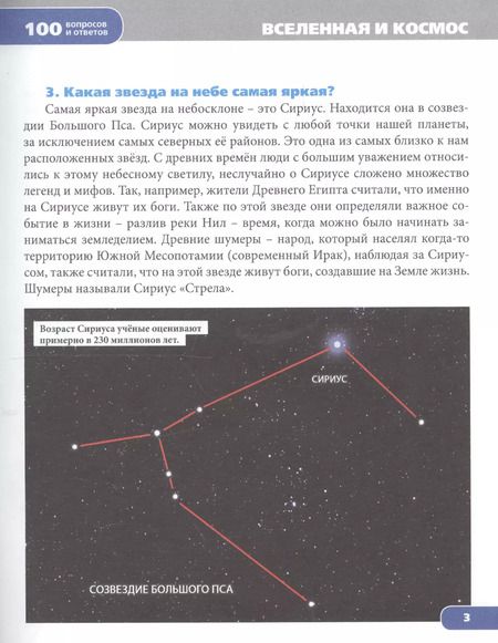 Фотография книги "Я познаю мир"