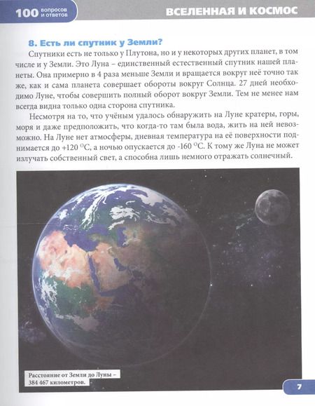 Фотография книги "Я познаю мир"