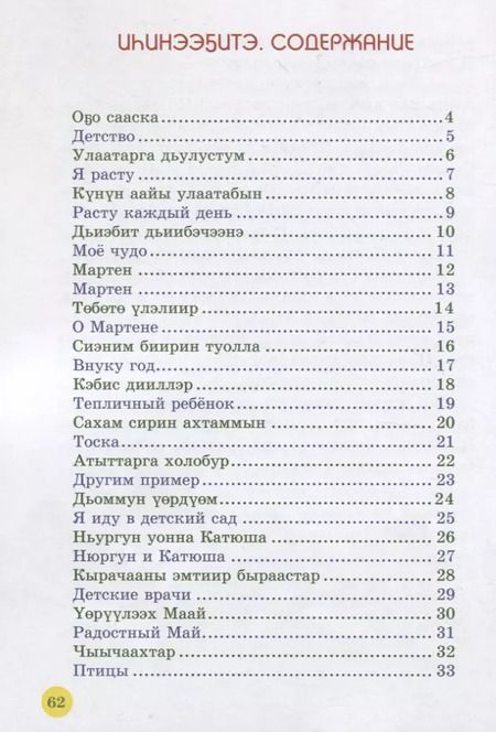 Фотография книги "Я расту"