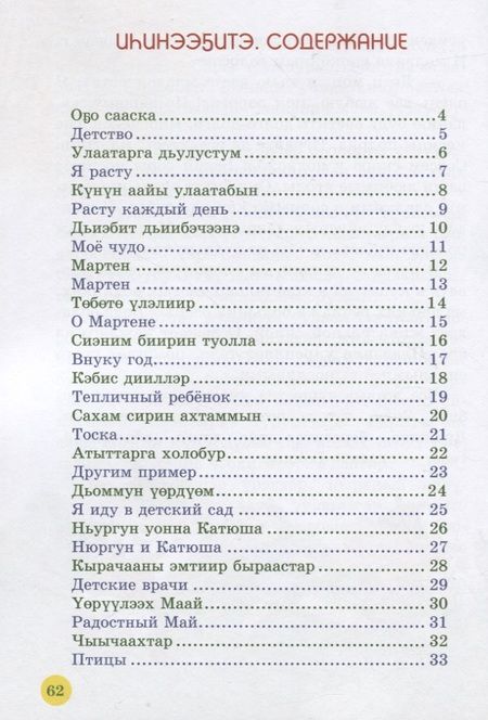 Фотография книги "Я расту"