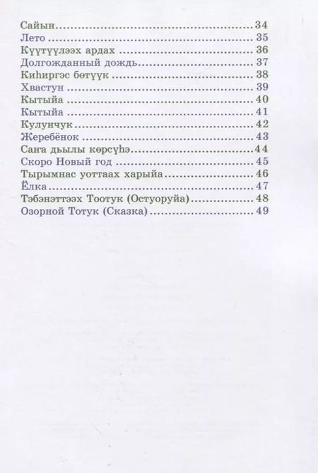 Фотография книги "Я расту"