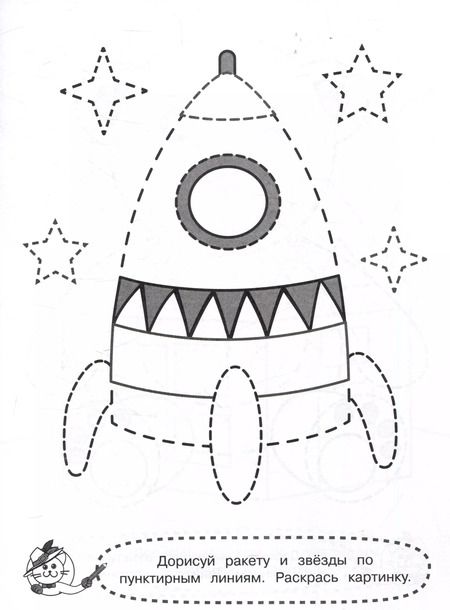 Фотография книги "Я рисую по пунктирным линиям"