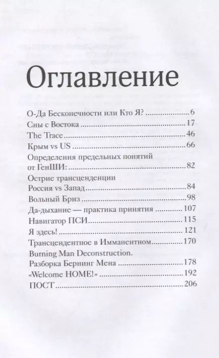 Фотография книги "Я сей-час!"