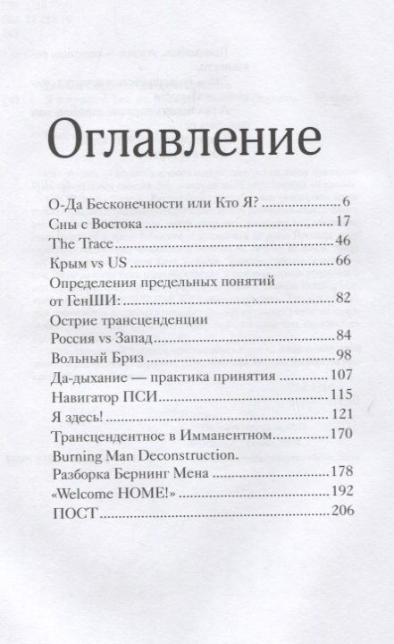 Фотография книги "Я сей-час!"
