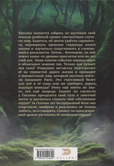 Фотография книги "Я у тебя есть"