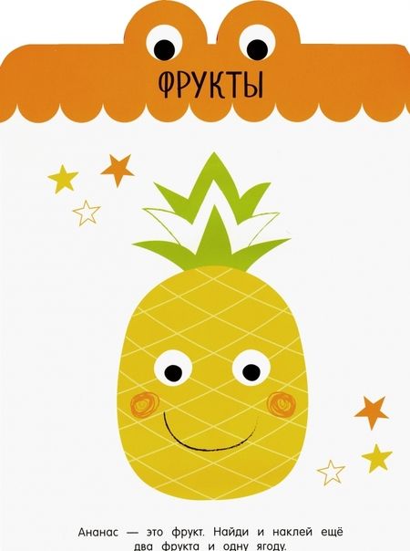 Фотография книги "Я учу слова. 2+"
