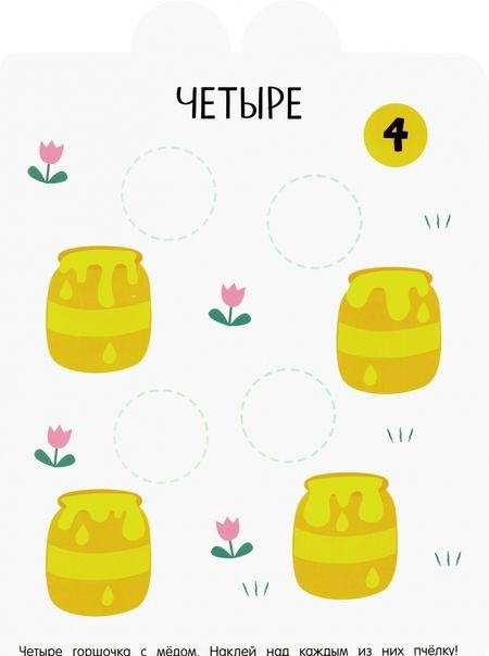 Фотография книги "Я учу цифры. 3+"
