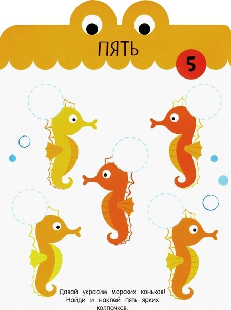 Фотография книги "Я учу цифры. 3+"