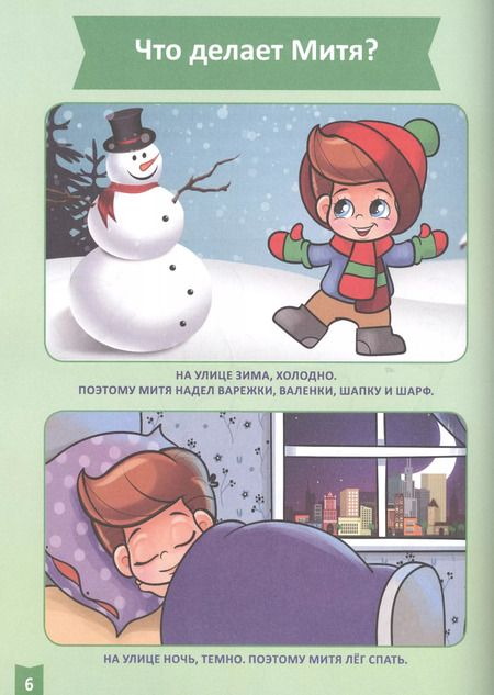 Фотография книги "Я учусь! Для детей от 1 года до 2 лет. Логика и мышление"