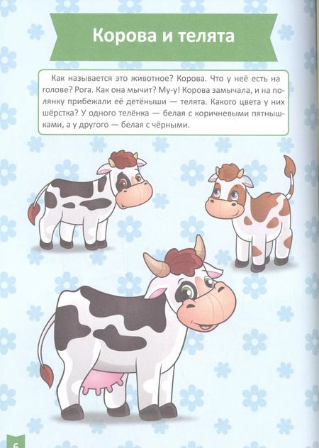 Фотография книги "Я учусь! Для детей от 1 года до 2 лет. Окружающий мир"