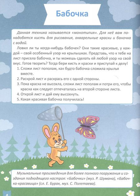 Фотография книги "Я учусь! Для детей от 3 до 4 лет. Творческое развитие"