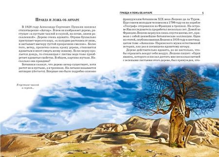 Фотография книги "Ядовитые растения и животные."