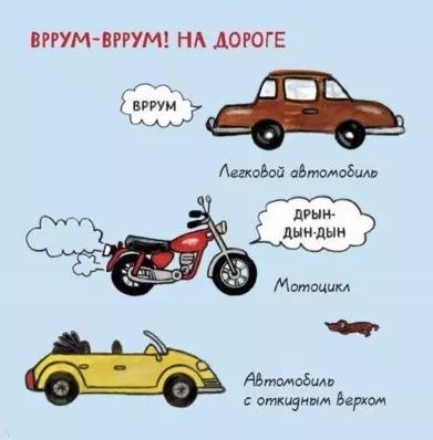 Фотография книги "Яйо: Так много машин!"