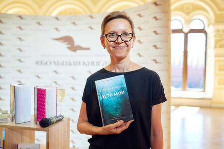 Фотография книги "Яхина: Дети мои"