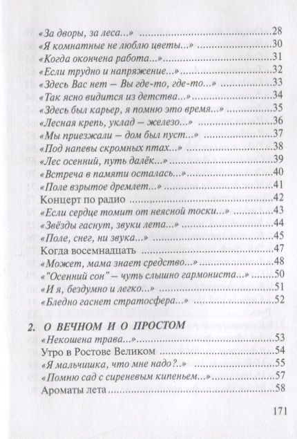 Фотография книги "Яхонтов: Время тихой красоты. Избранные стихотворения"