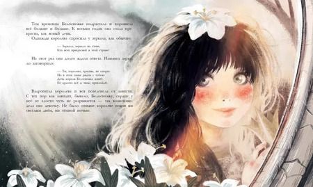 Фотография книги "Якоб Гримм: Белоснежка"