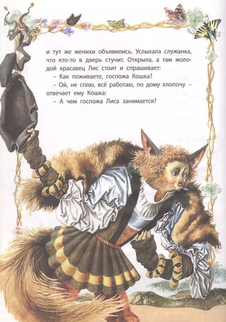 Фотография книги "Якоб Гримм: В дорогу со сказкой"