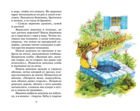 Фотография книги "Якоб и: Бременские музыканты. Сказки"