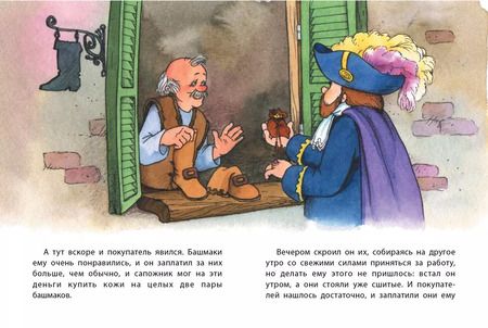 Фотография книги "Якоб и: Домовые"