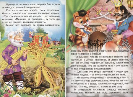 Фотография книги "Якоб и: Кот в сапогах"