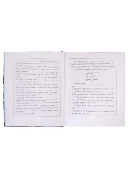 Фотография книги "Якоб и: Сказки. Братья Гримм"