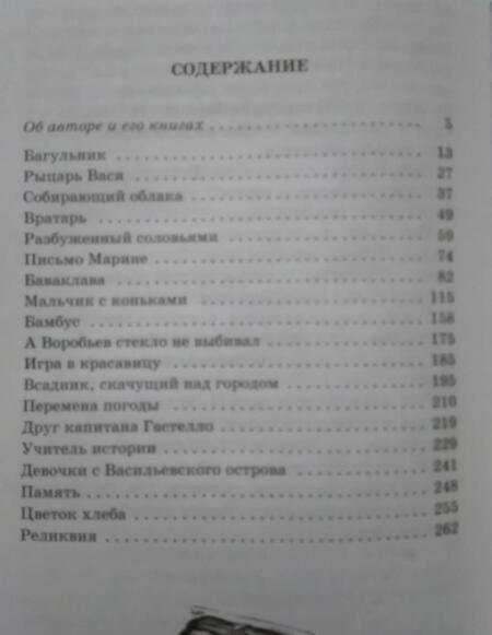 Фотография книги "Яковлев: Рассказы и повести"