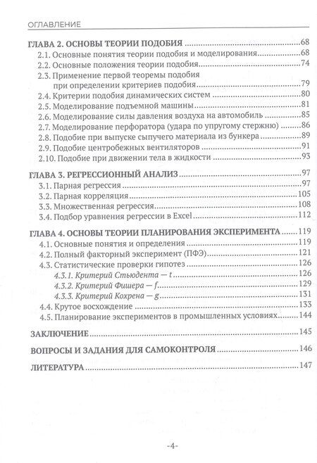 Фотография книги "Яковлевич, Ильич: Математическая обработка результатов эксперимента. Учебник"